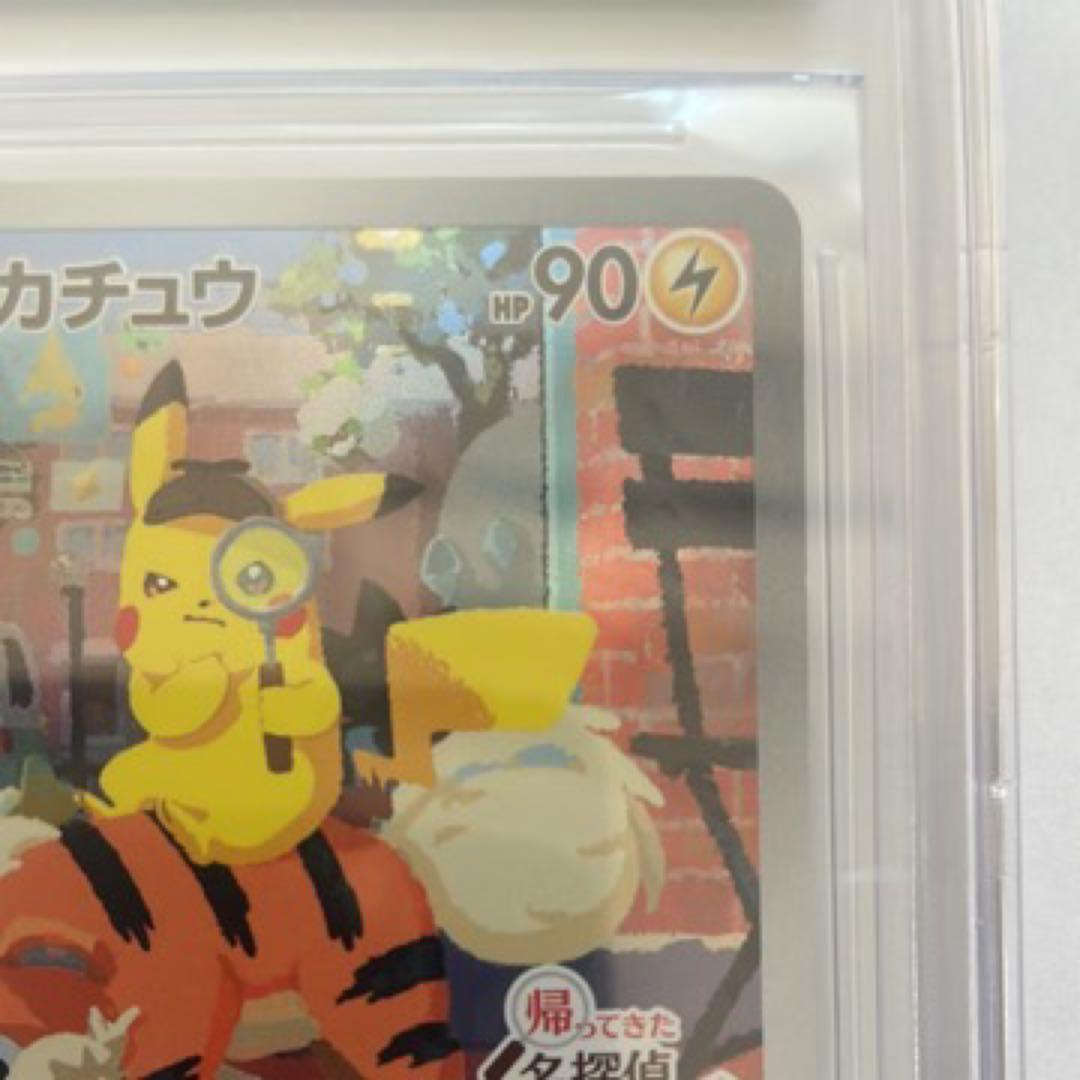 ポケモンカード　名探偵ピカチュウ　BGS10 ゴールドラベル