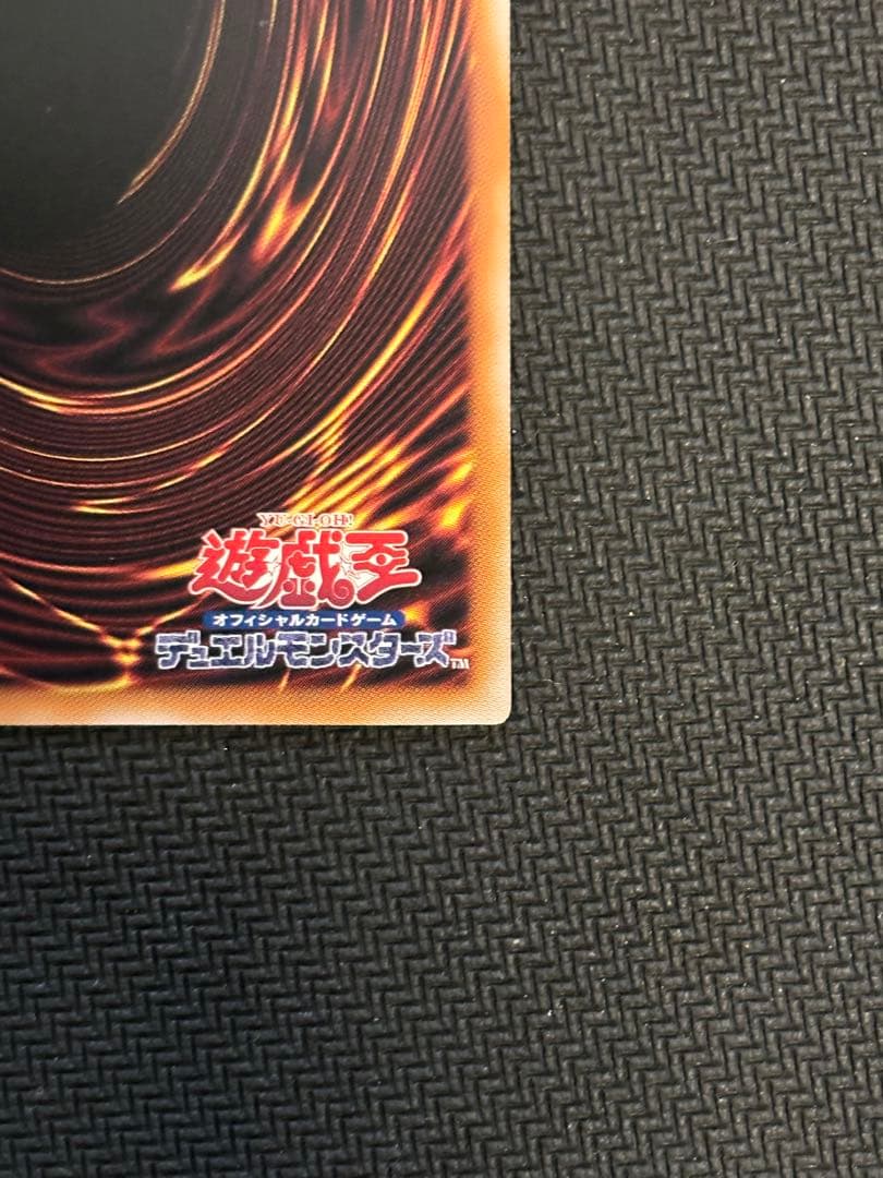 遊戯王　超究極魔導竜王　マスターオブドラゴンロード　25th