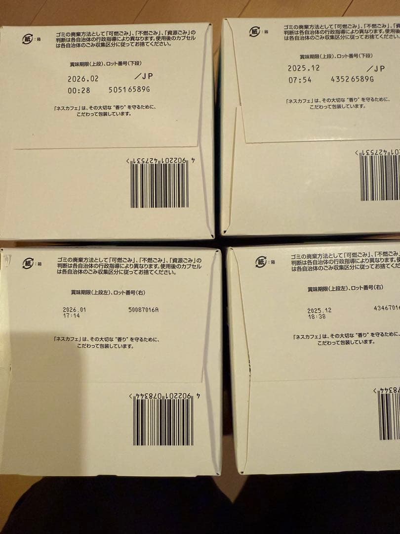 ネスカフェドルチェグスト　リッチ・オリジナルブレンド　チョコ　フラットホワイト