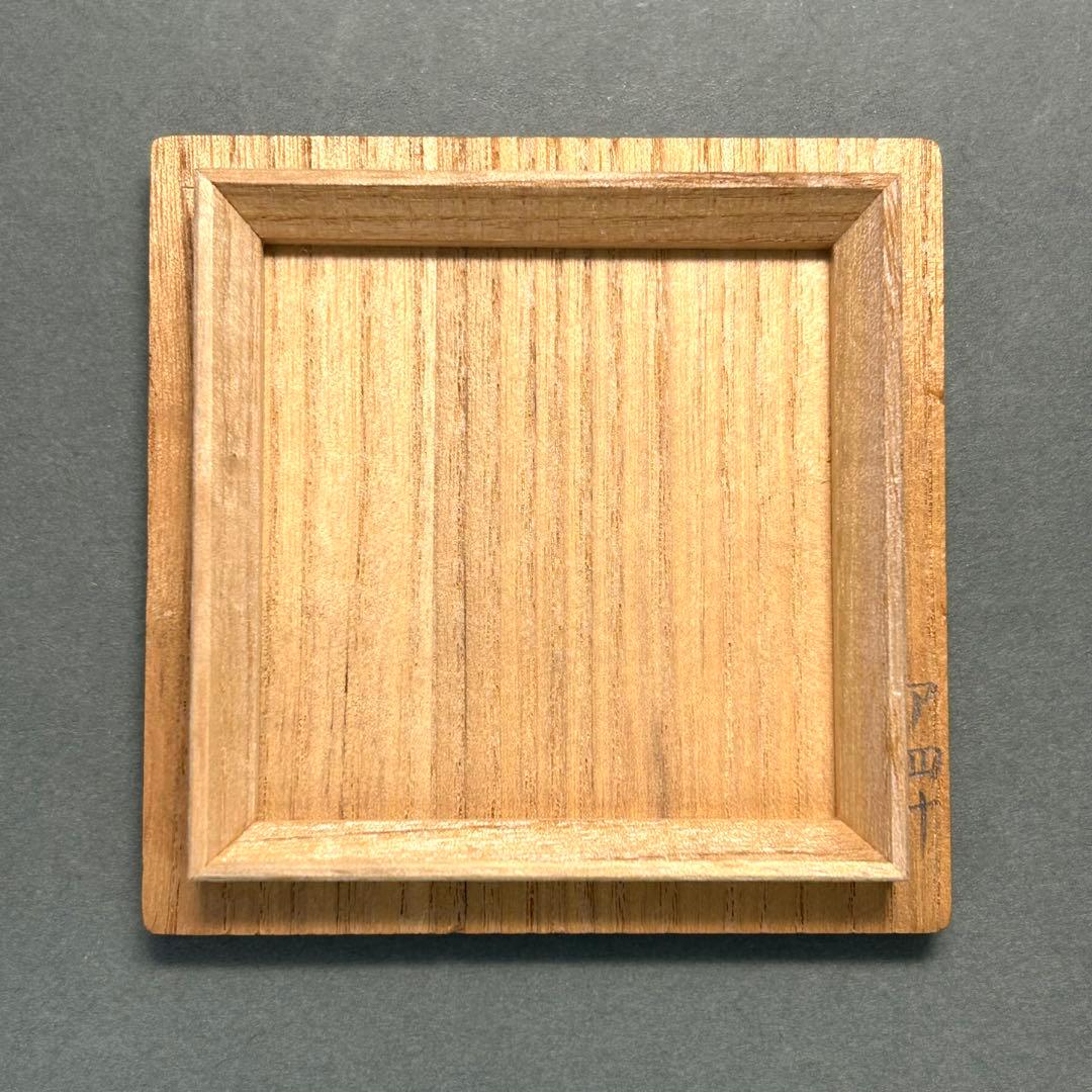 棗　『道場宗廣　曙棗』　玄々斎好　お茶道具　茶道　共箱　工芸品