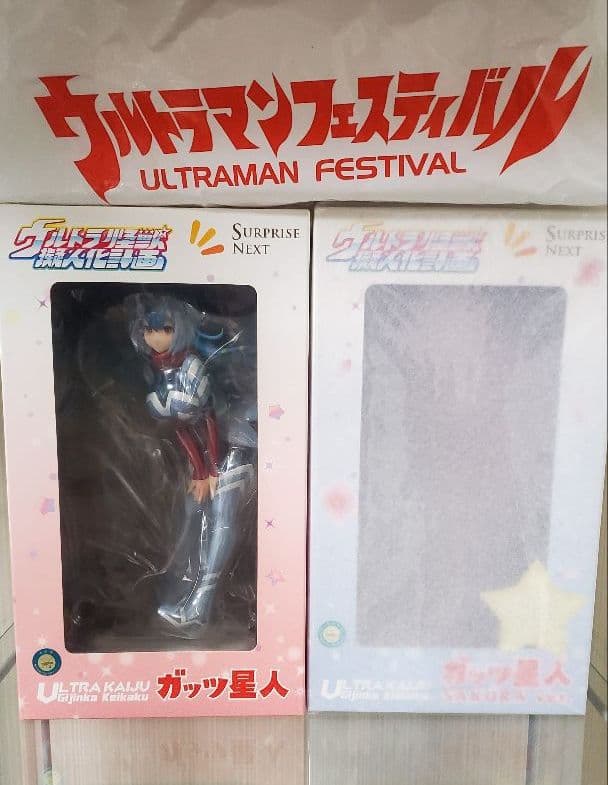 ウルトラ怪獣擬人化計画  ガッツ星人さん 未開封 サプライズネクスト