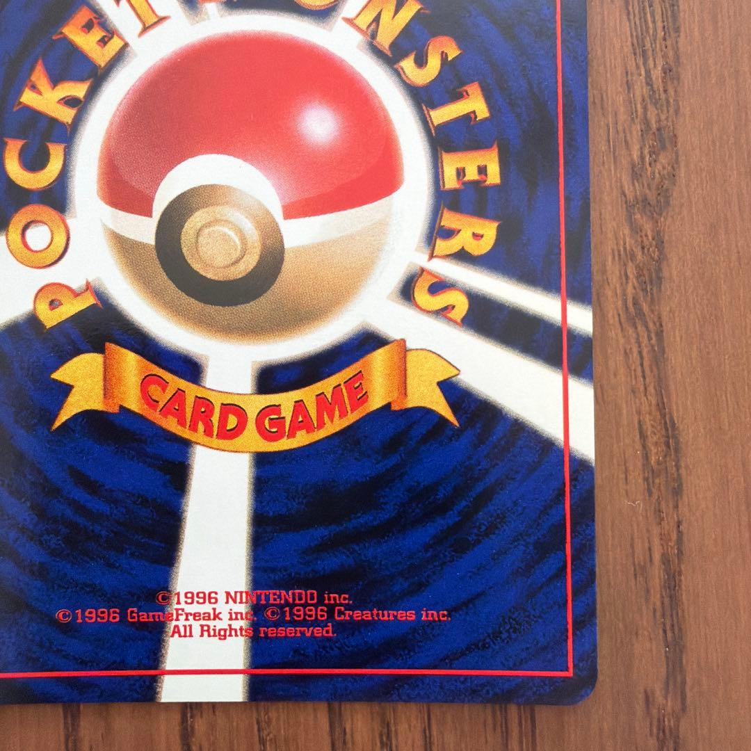 【旧裏】カスミのギャラドス ジム拡張第1弾 リーダーズスタジアム モンボホロ有