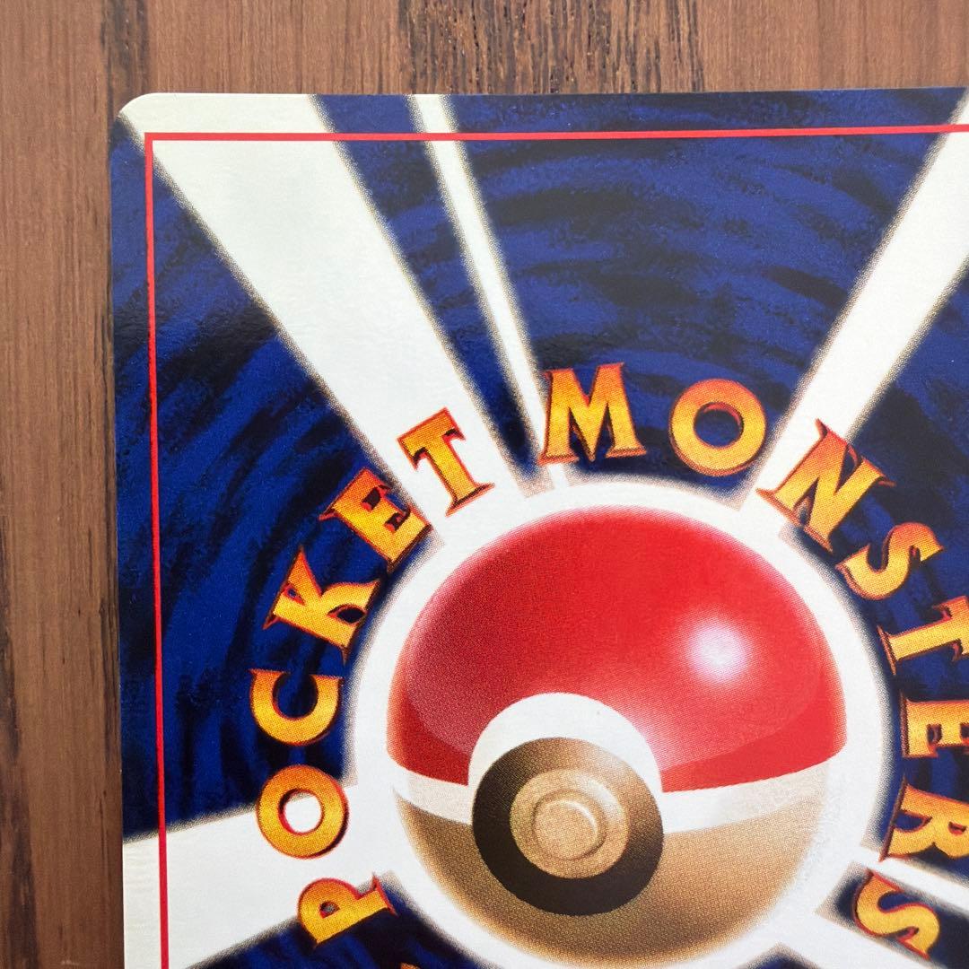 【旧裏】カスミのギャラドス ジム拡張第1弾 リーダーズスタジアム モンボホロ有