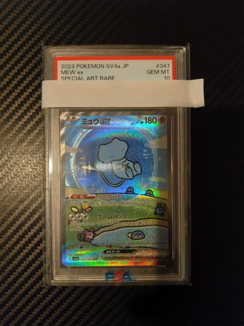 t*u様 ポケモンカード ミュウ ex #347 PSA10