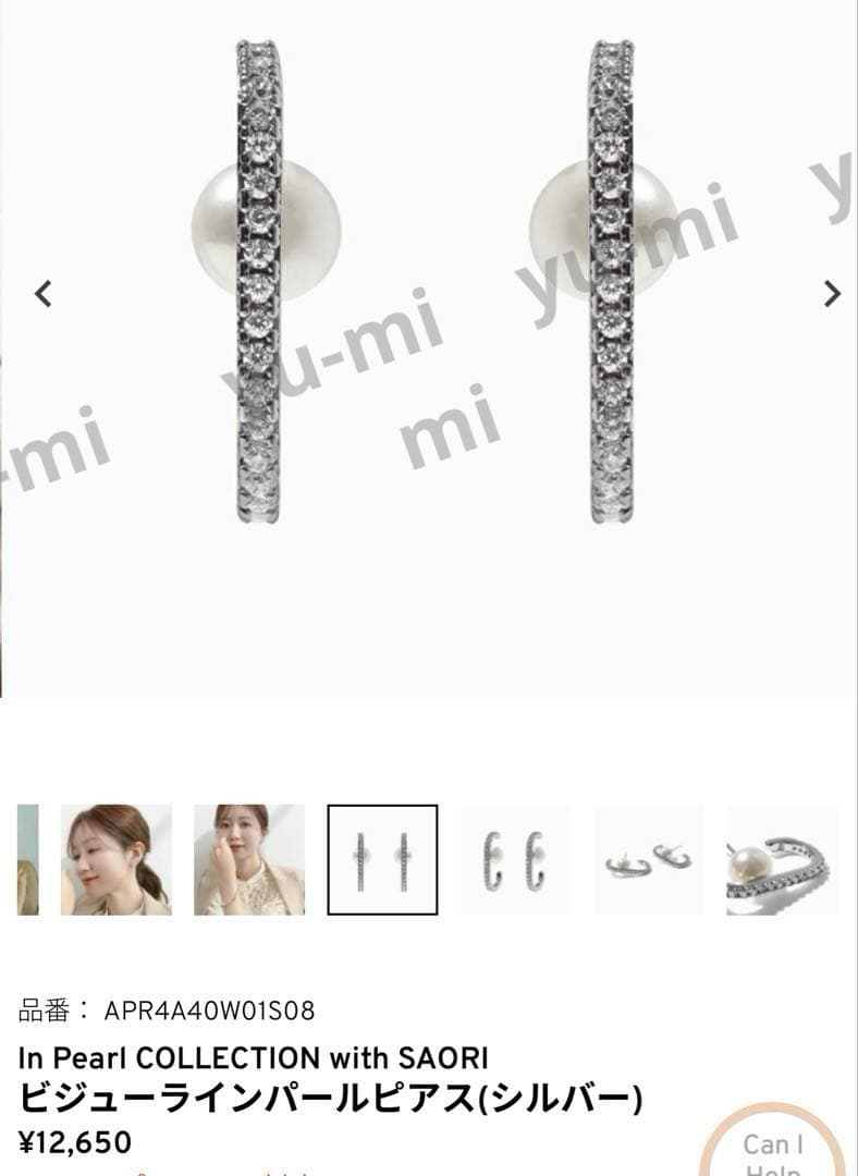 ステラハリウッド　　ビジュー　パールピアス　　シルバー