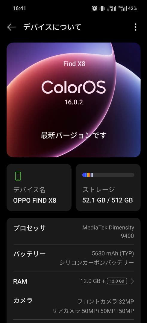 OPPO FIND X8 ピンク色 12-512 SIMフリー 中国版