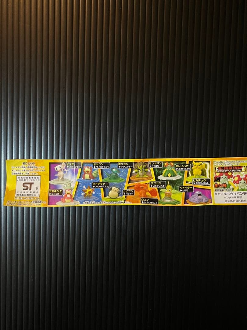 ポケモン ポケットモンスター フルカラースタジアム PART14 新品8個セット