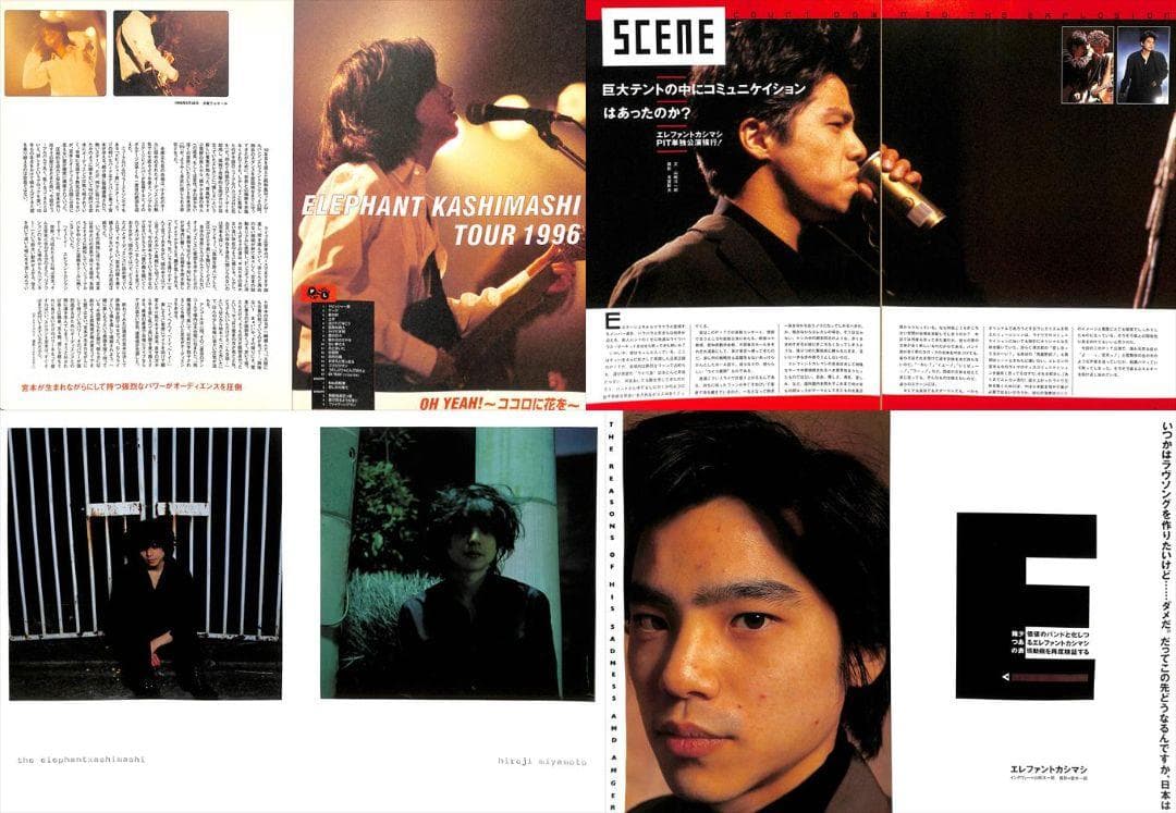 エレファントカシマシ 雑誌 切り抜き 80P 貴重！デビュー～/ 宮本浩次