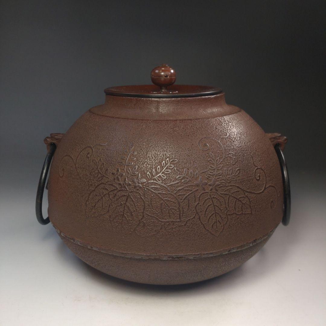 イ254 茶釜『釜師　山本閑浄造』『桐地紋　田口釜　環付　共箱』鉄釜　茶道具