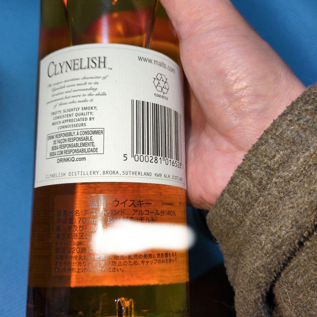 正規輸入品　クライヌリッシュ 14年 46度 箱付 700ml