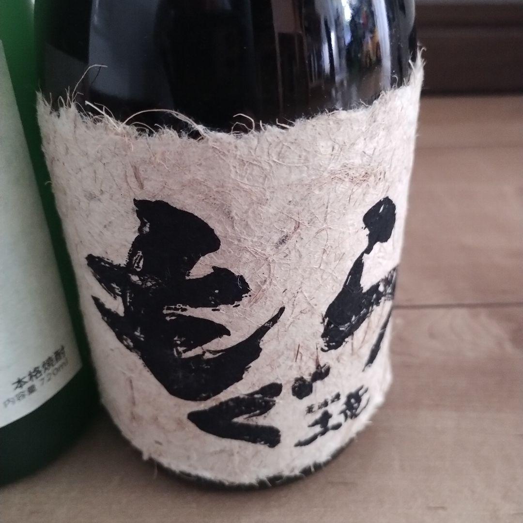 魔王佐藤 （白黒）もぐら本格焼酎 720ml