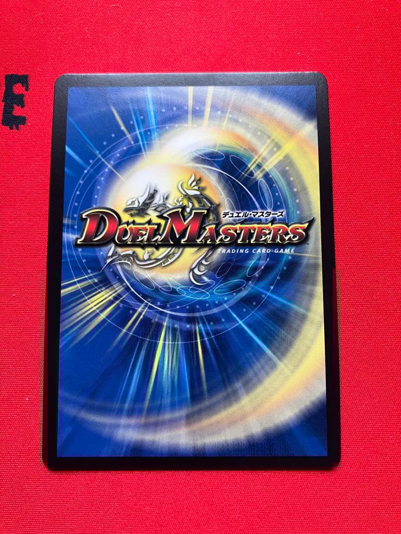 神聖龍エモーショナル・ハードコア　金トレジャー