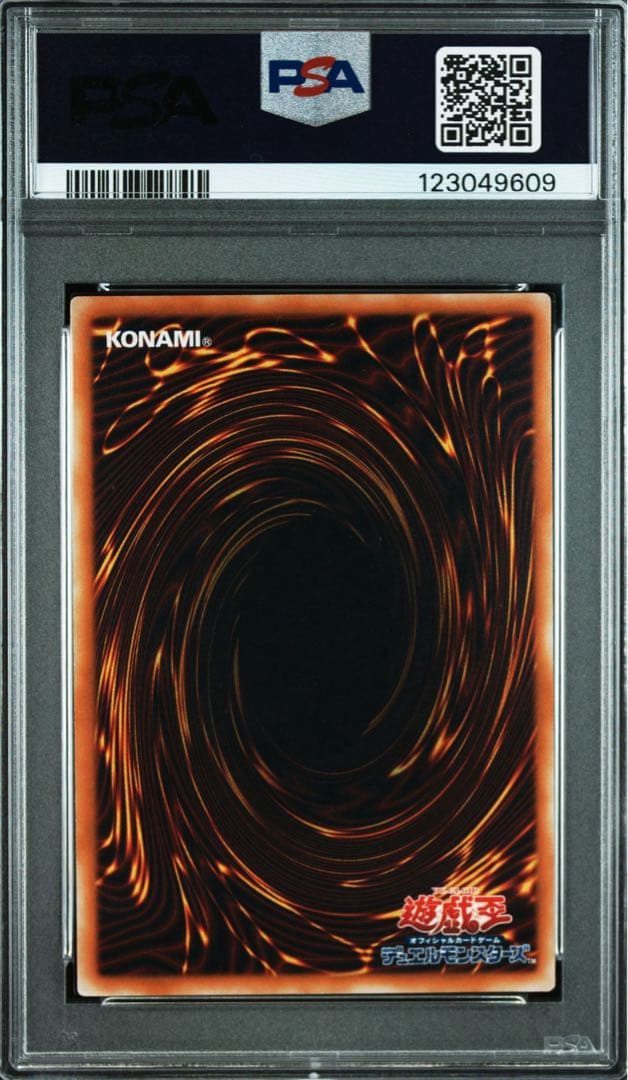 遊戯王 コケ PSA10 初期 Vol.6