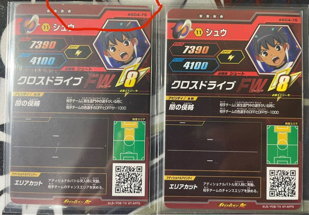 イナズマイレブンAC 白竜　シュウ　シークレット　各9枚