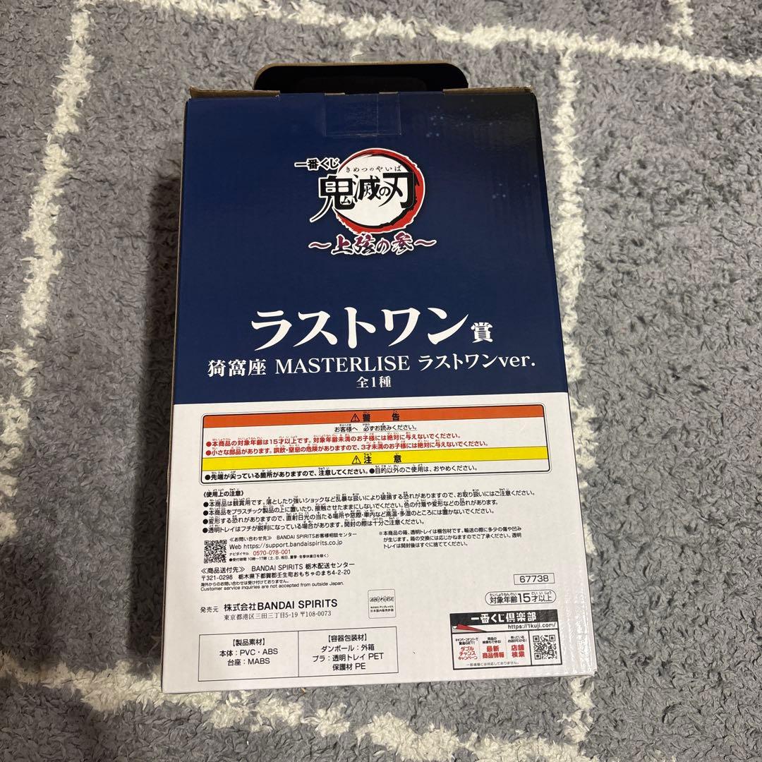 【中古品】　猗窩座　一番くじラストワン賞+おまけ