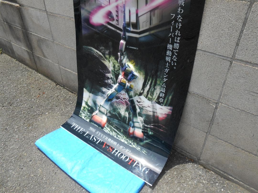 直接引取可 機動戦士ガンダム 立体パネル 3Dポスター 3Dパネル 近隣配送可能