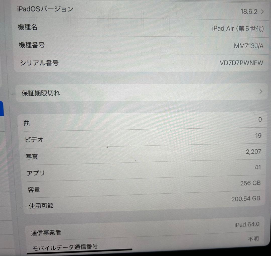s*u様 iPad Air (第5世代) 256GB スペースグレー　セルラー