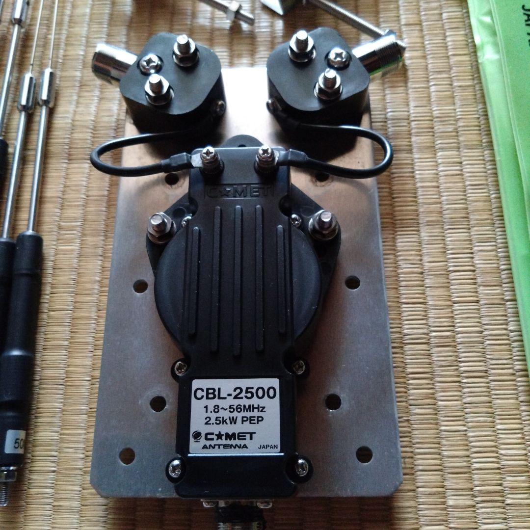 COMET CHV-5α HFアンテナ