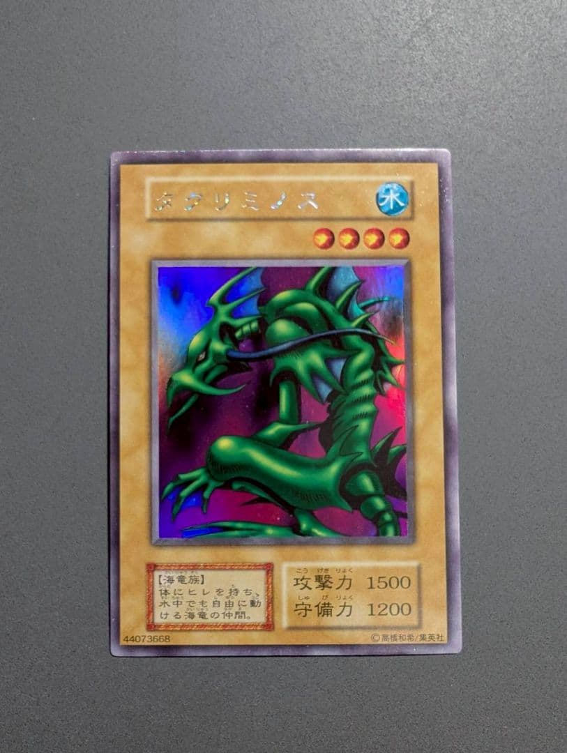 【オマケつき】 遊戯王カード 初期リミテッドエディション1 コンプリート