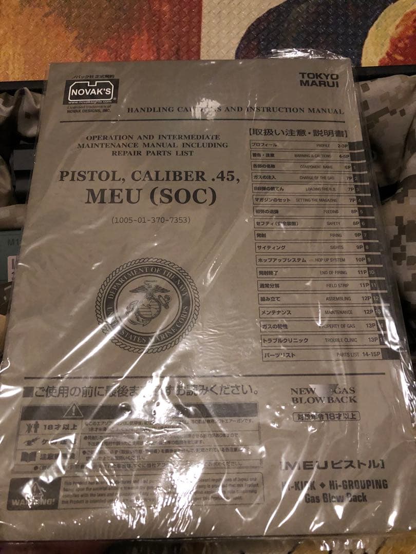東京マルイ　MEUピストル　ガスブローバック　マガジン1個