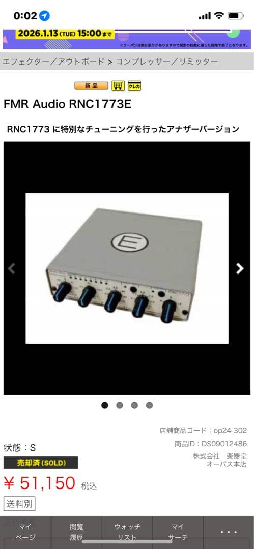 配信機器・PA機器・レコーディング機器 FMR Audio RNC1773E