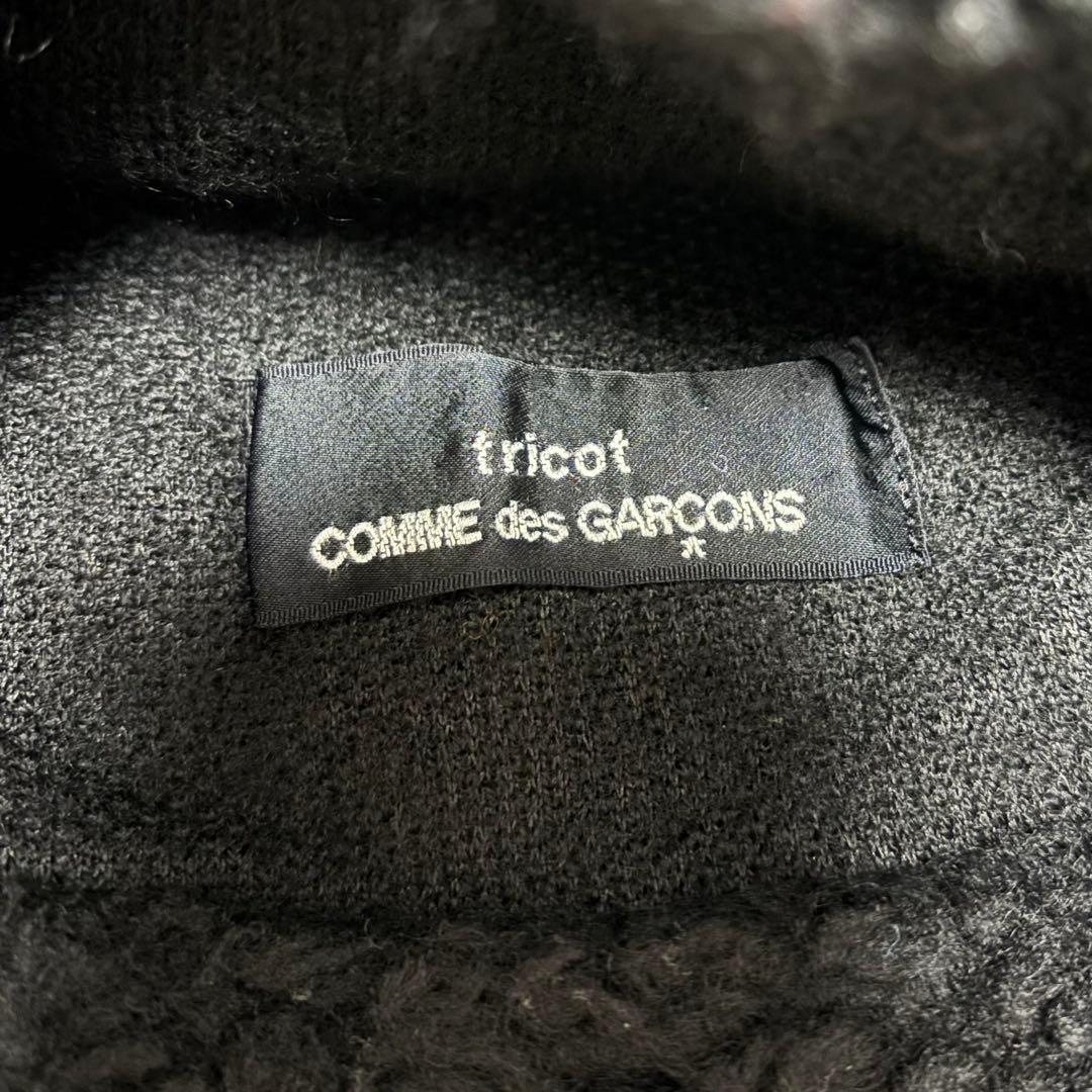 aiko着用 トリココムデギャルソン ボアニット帽 レア