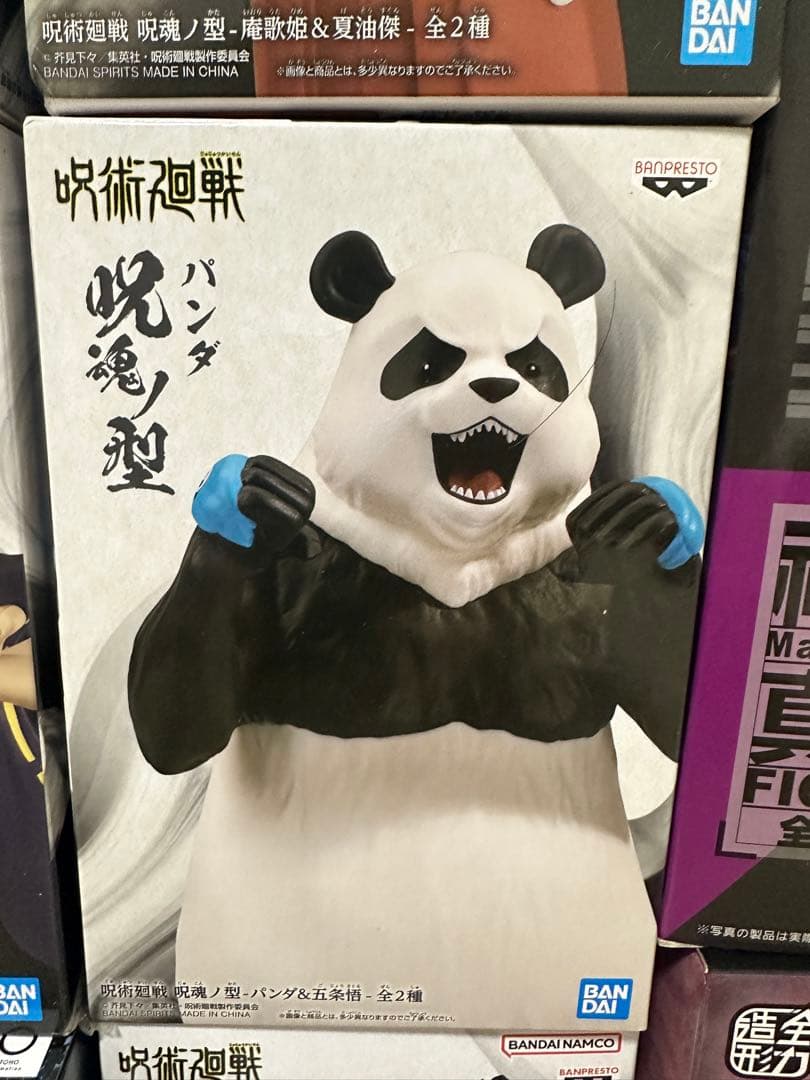 一番くじ　呪術廻戦　～弐～　フィギュア　14体セット