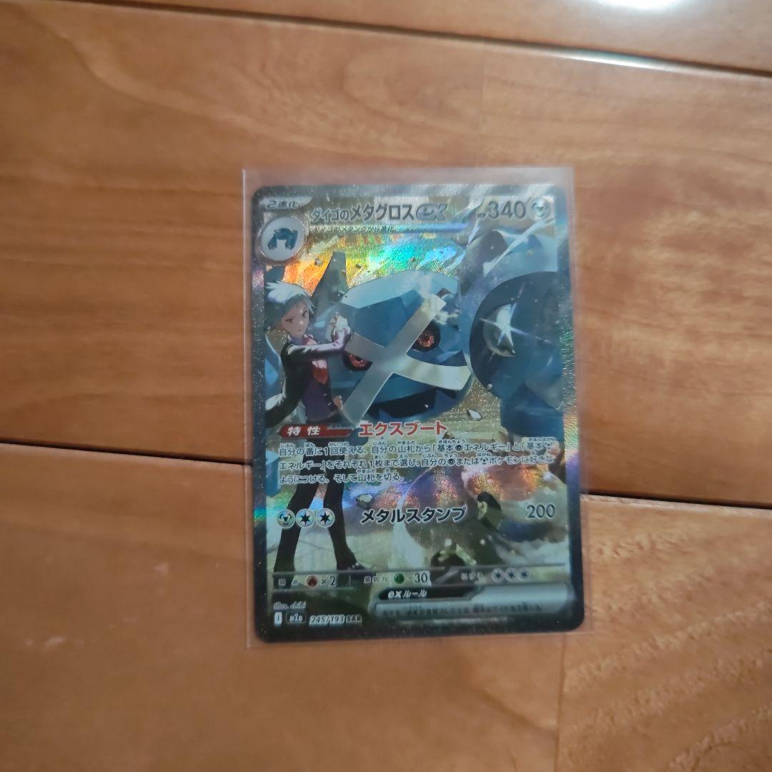 メガゲンガーsar、ブラッキーsarなど6枚、ポケカ引退品