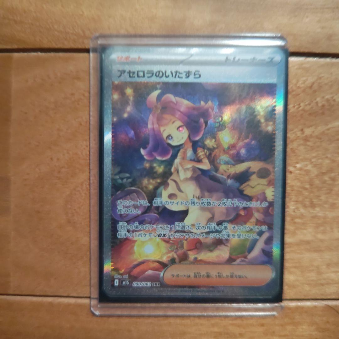 メガゲンガーsar、ブラッキーsarなど6枚、ポケカ引退品