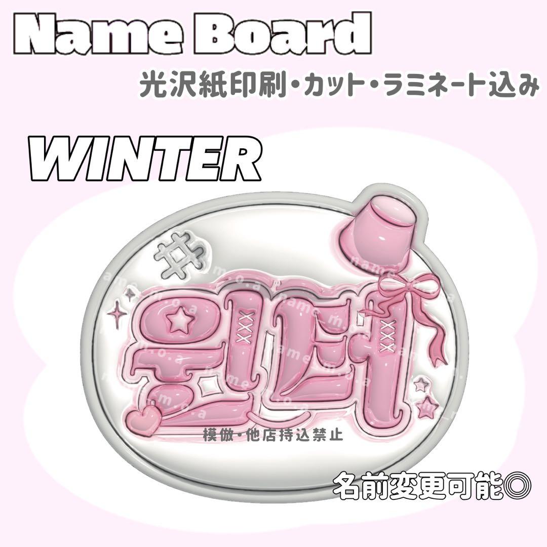 ネームボード デザイン【一覧34】