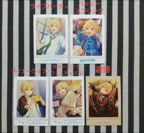 あんスタ なずな ぱしゃこれ 中国 箔押し 星幻 追憶 3周年 4周年 星燦