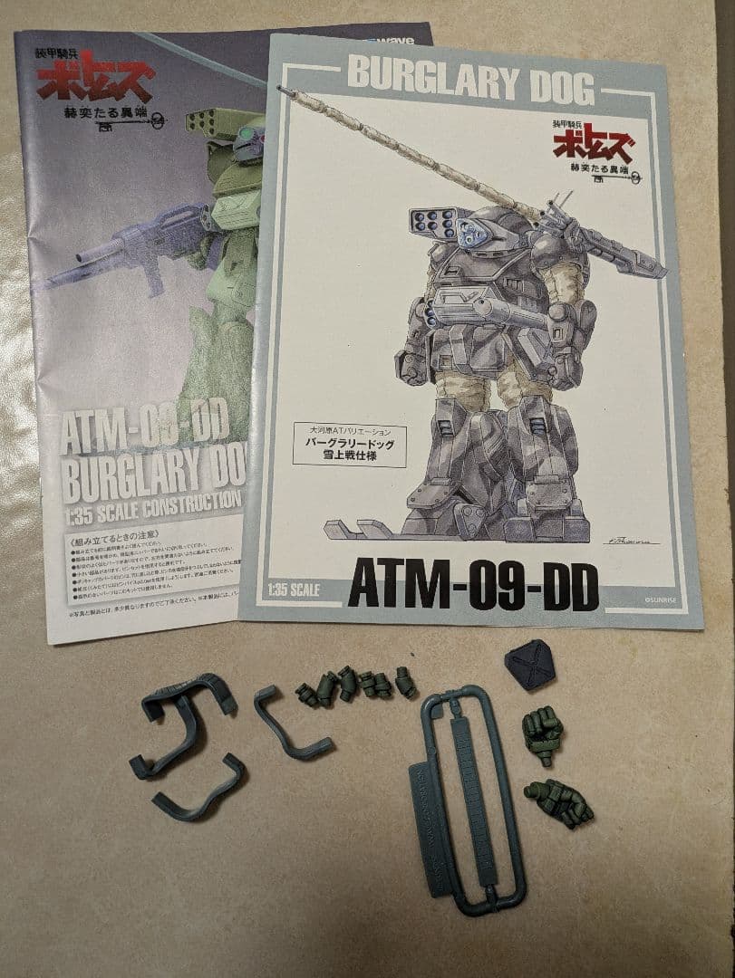 バーグラリードッグ　1/35　ST版　ウェーブ