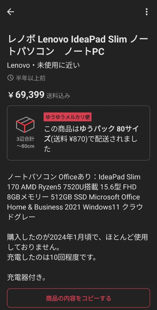 Windowsノート本体 IdeaPad Slim 170 Windows11