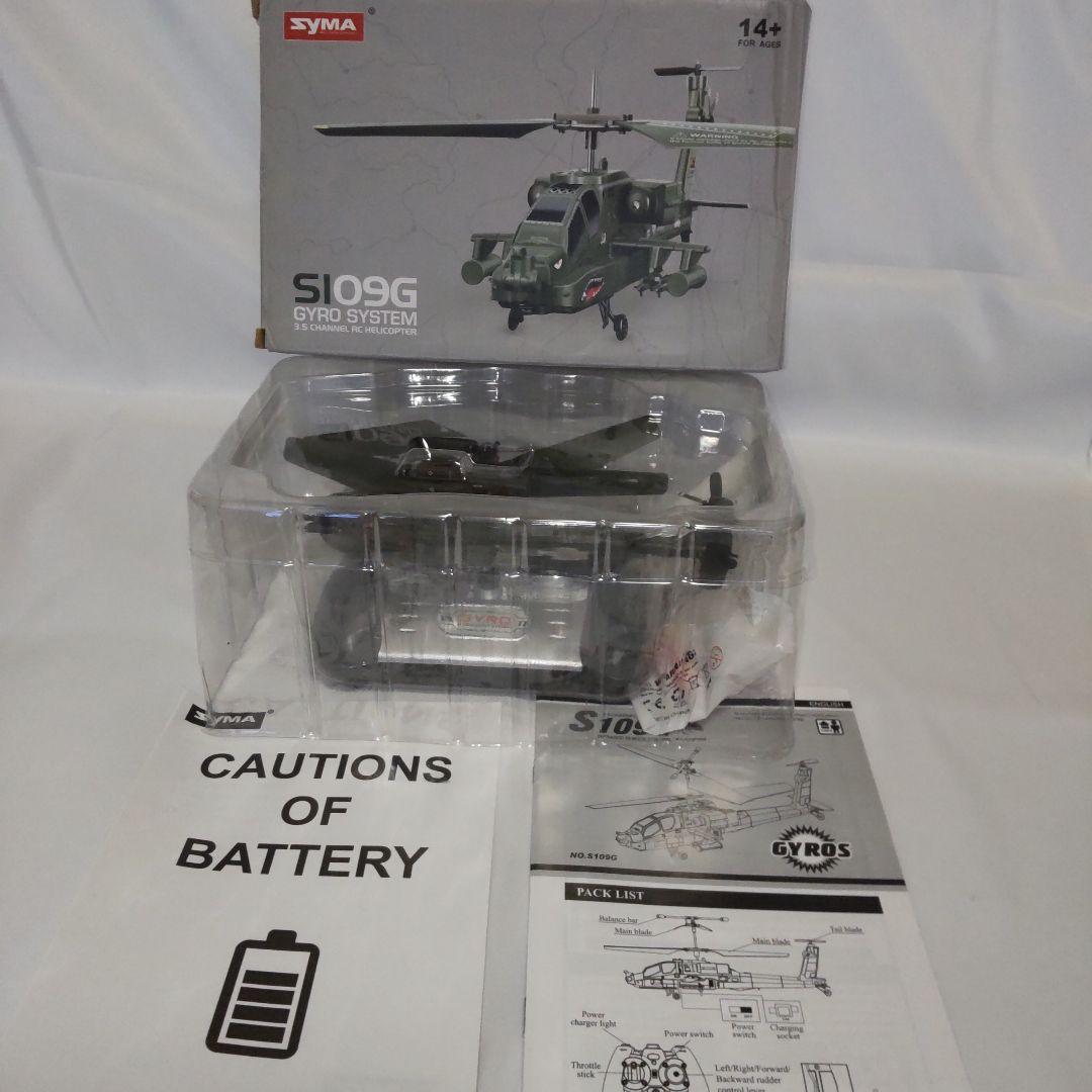 S109G アパッチ AH-64 3.5チャンネル ミニインドア ヘリコプター