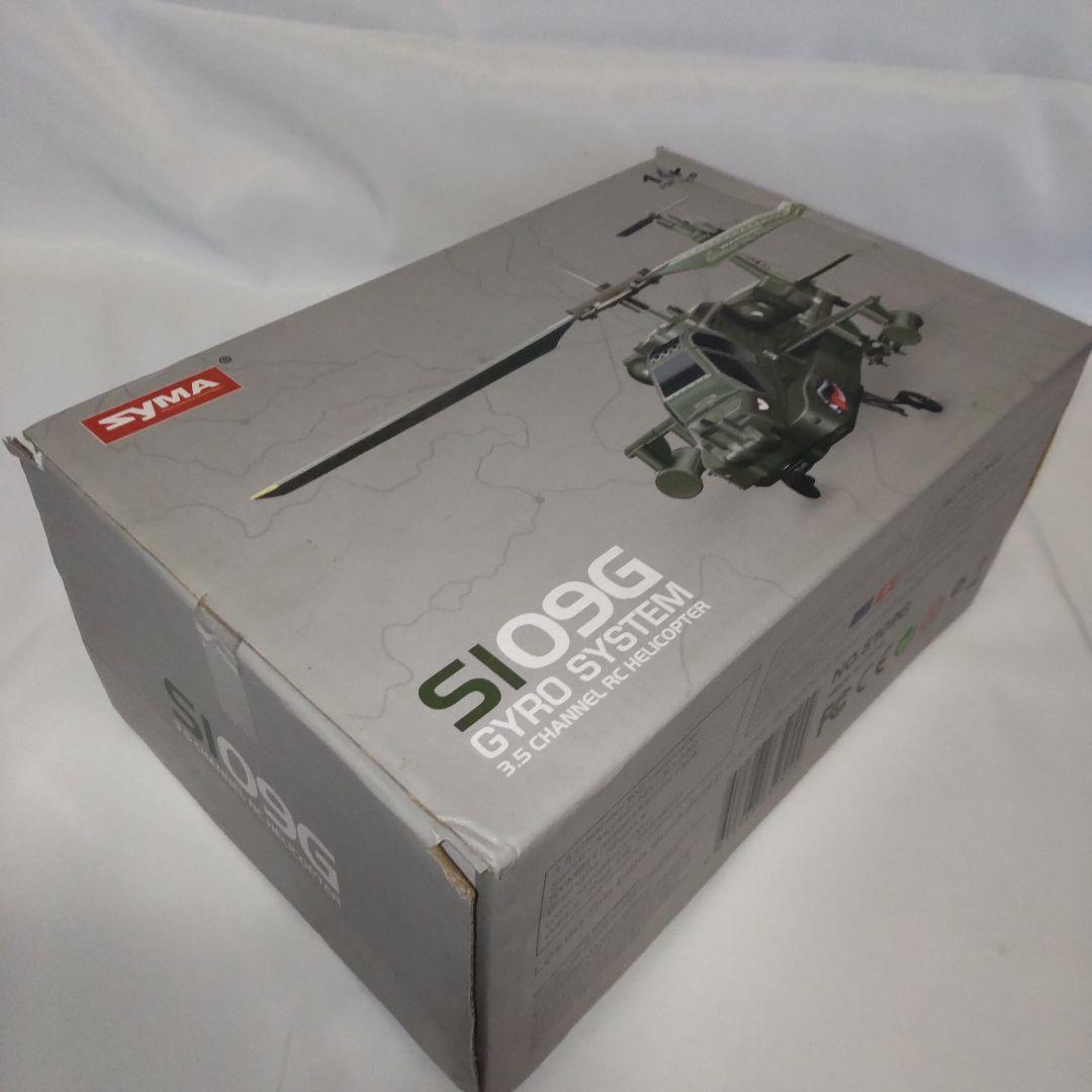 S109G アパッチ AH-64 3.5チャンネル ミニインドア ヘリコプター