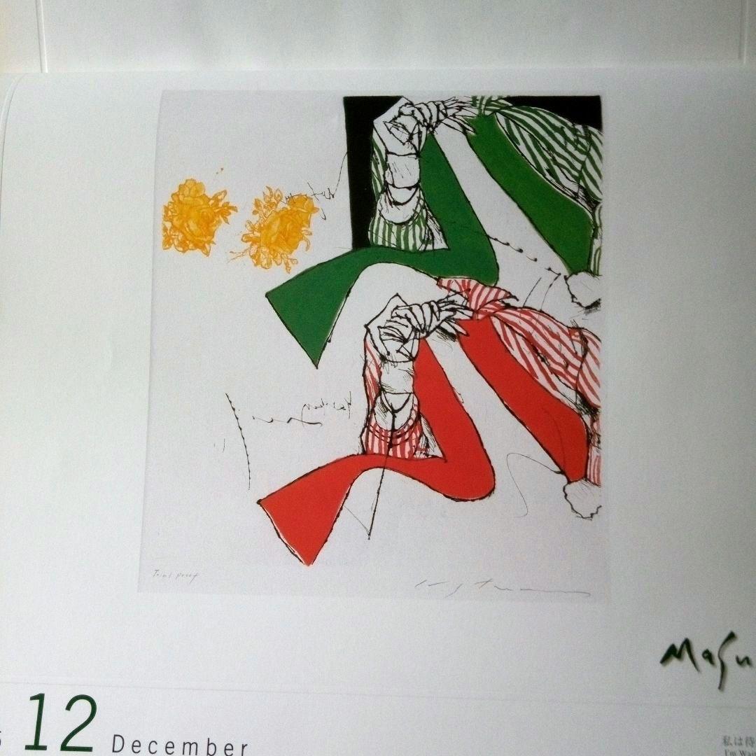 池田満寿夫の版画 2005年カレンダー