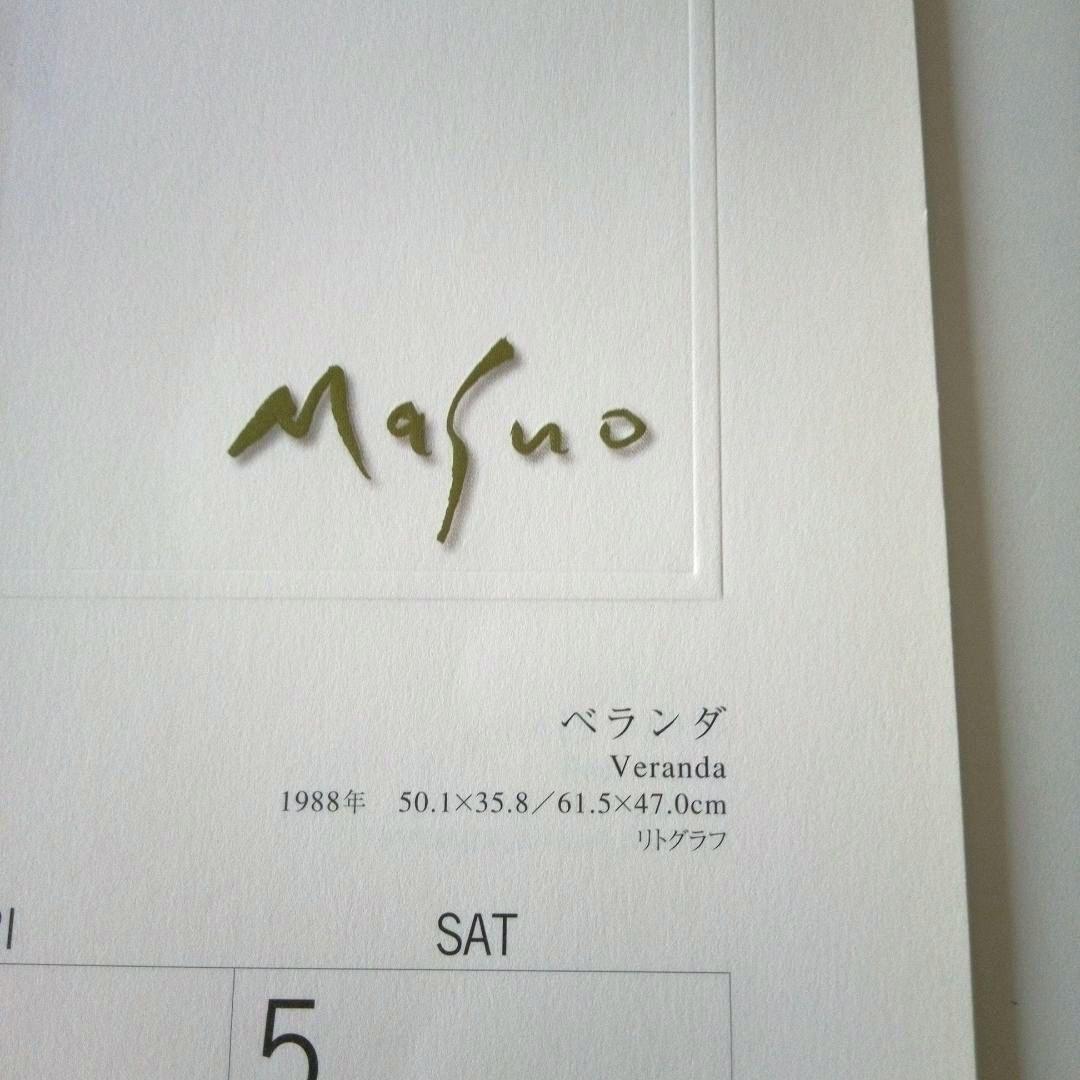 池田満寿夫の版画 2005年カレンダー