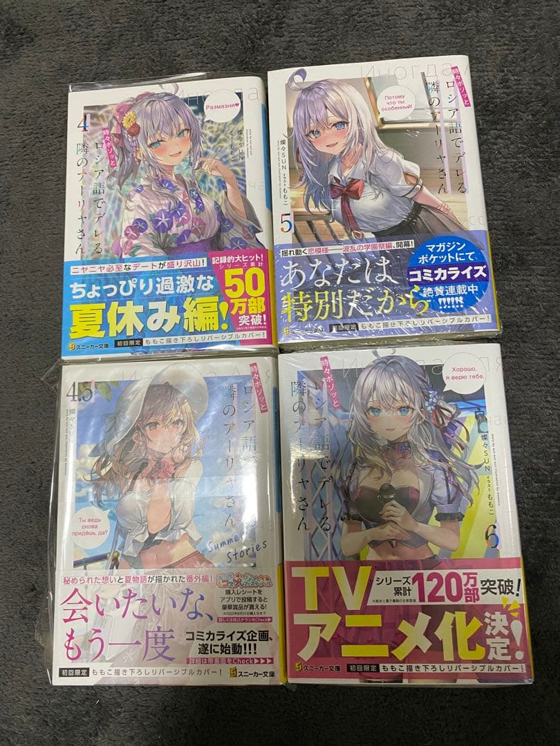 豚*郎様 ロシデレ　全巻セット