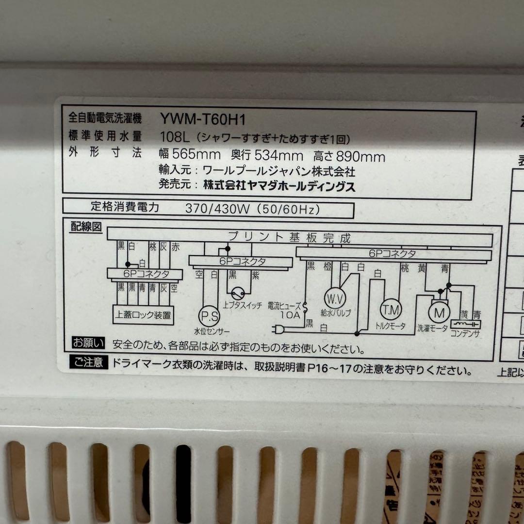 274★2024.23年製★冷蔵庫　洗濯機　家電セット　ホワイト　一人暮らし