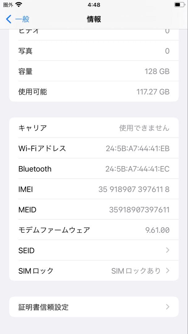 携帯電話本体 iPhone 7 Plus 128GB