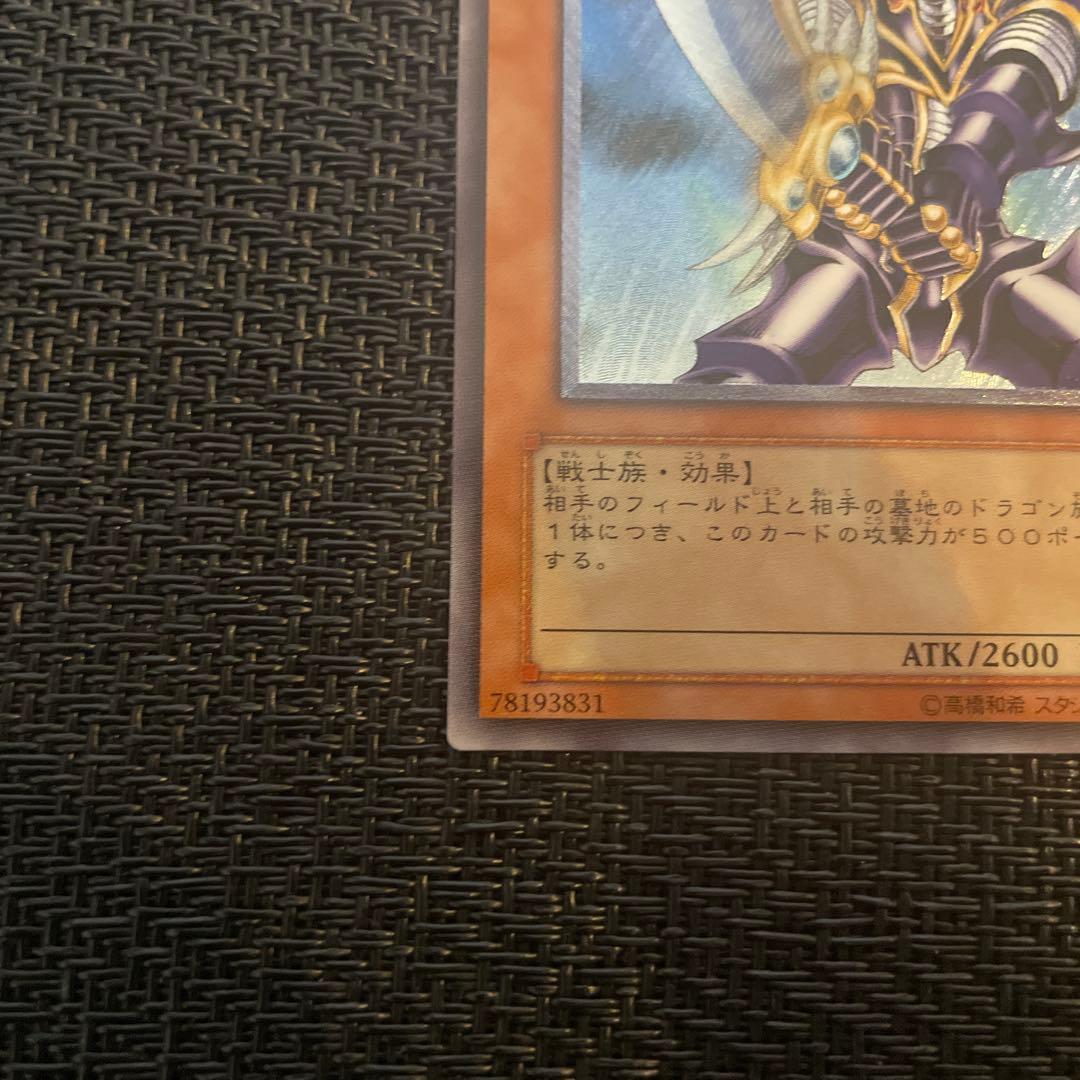 【美品】バスター・ブレイダー レリーフ