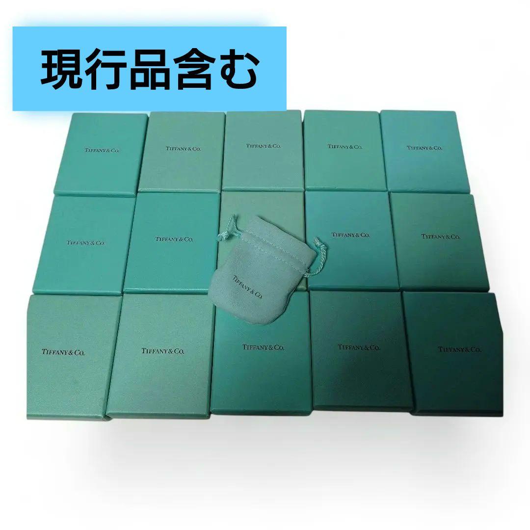 ティファニー　保存箱　巾着　15セット　現行品含む