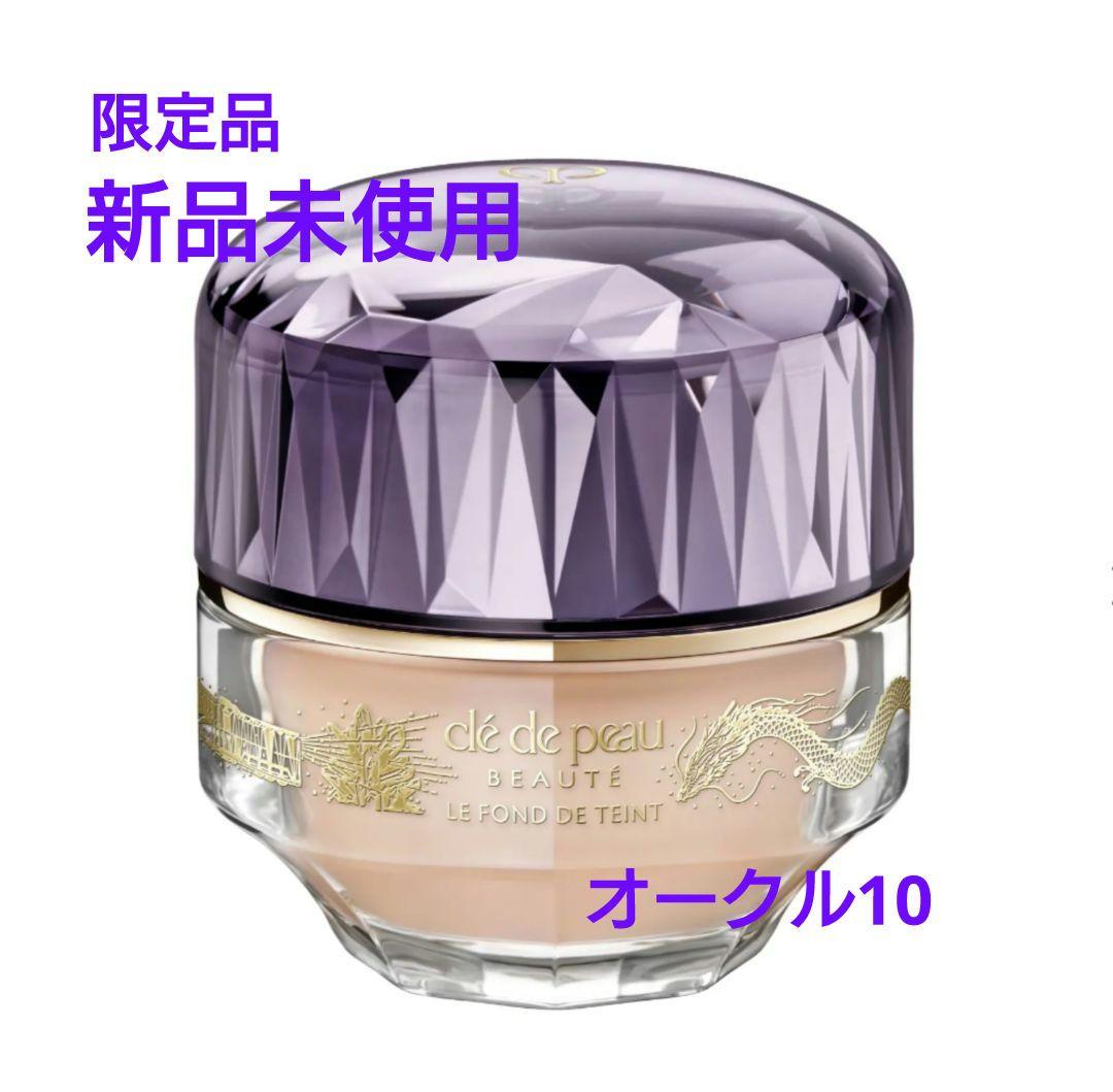 ルフォンドゥタンn oc10 2025 ホリデーコレクション限定品