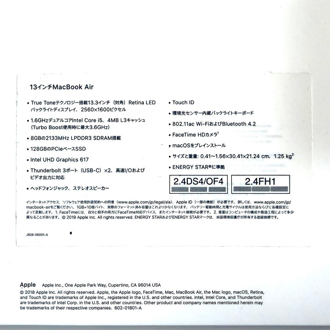 MacBook Air 13インチ 2019 シルバー A1932