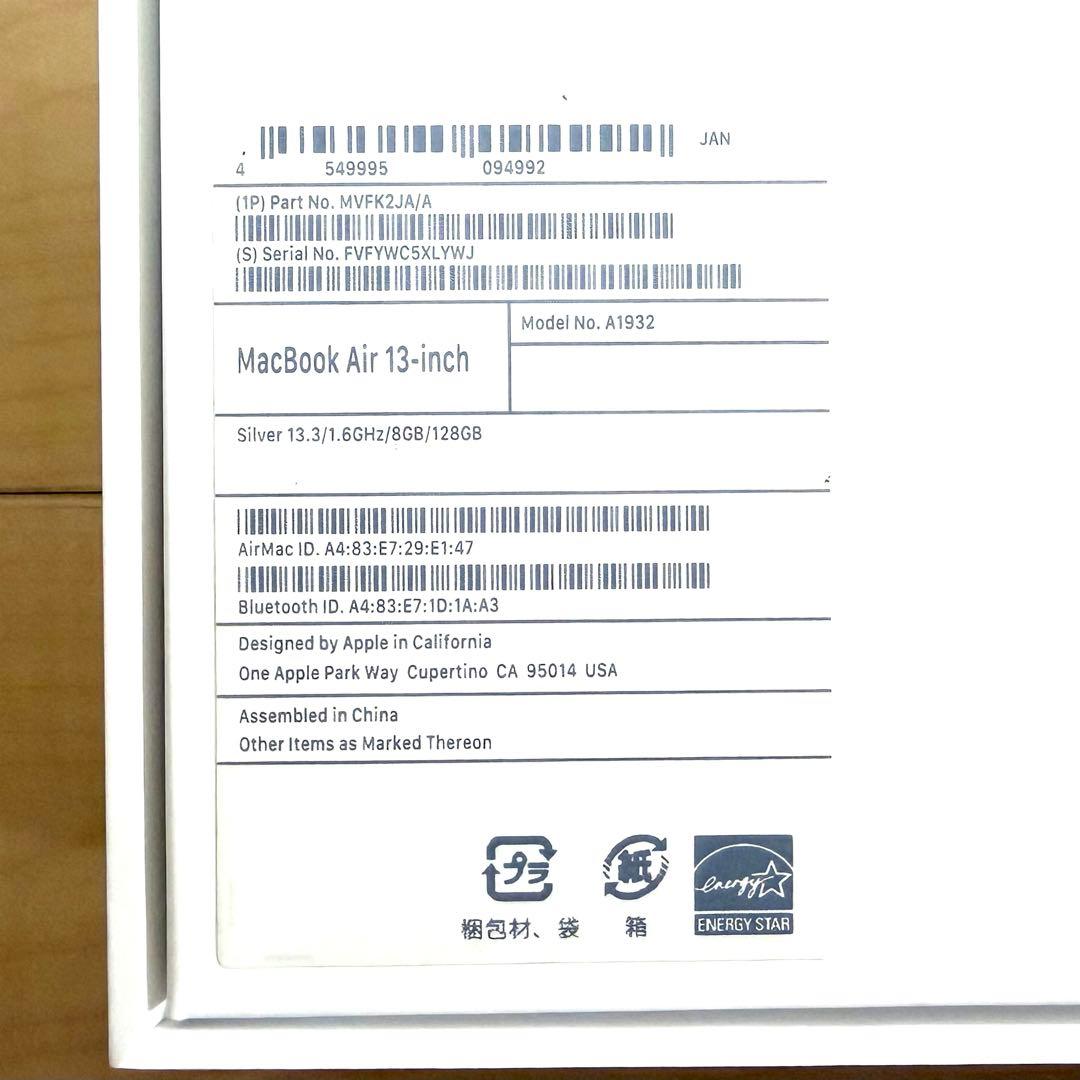 MacBook Air 13インチ 2019 シルバー A1932