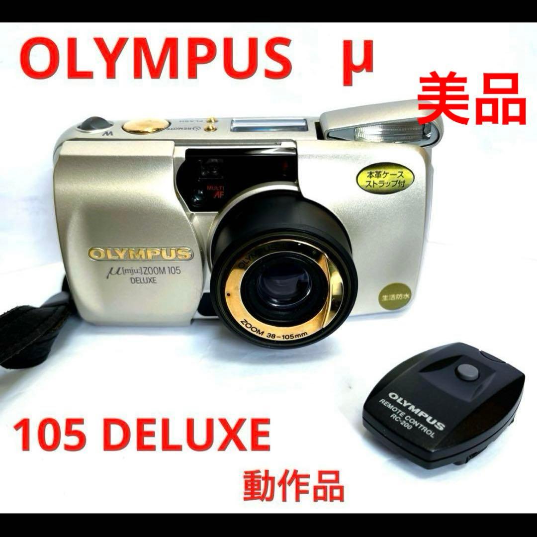 OLYMPUS μ zoom 105 DELUXE リモコン付き　動作品