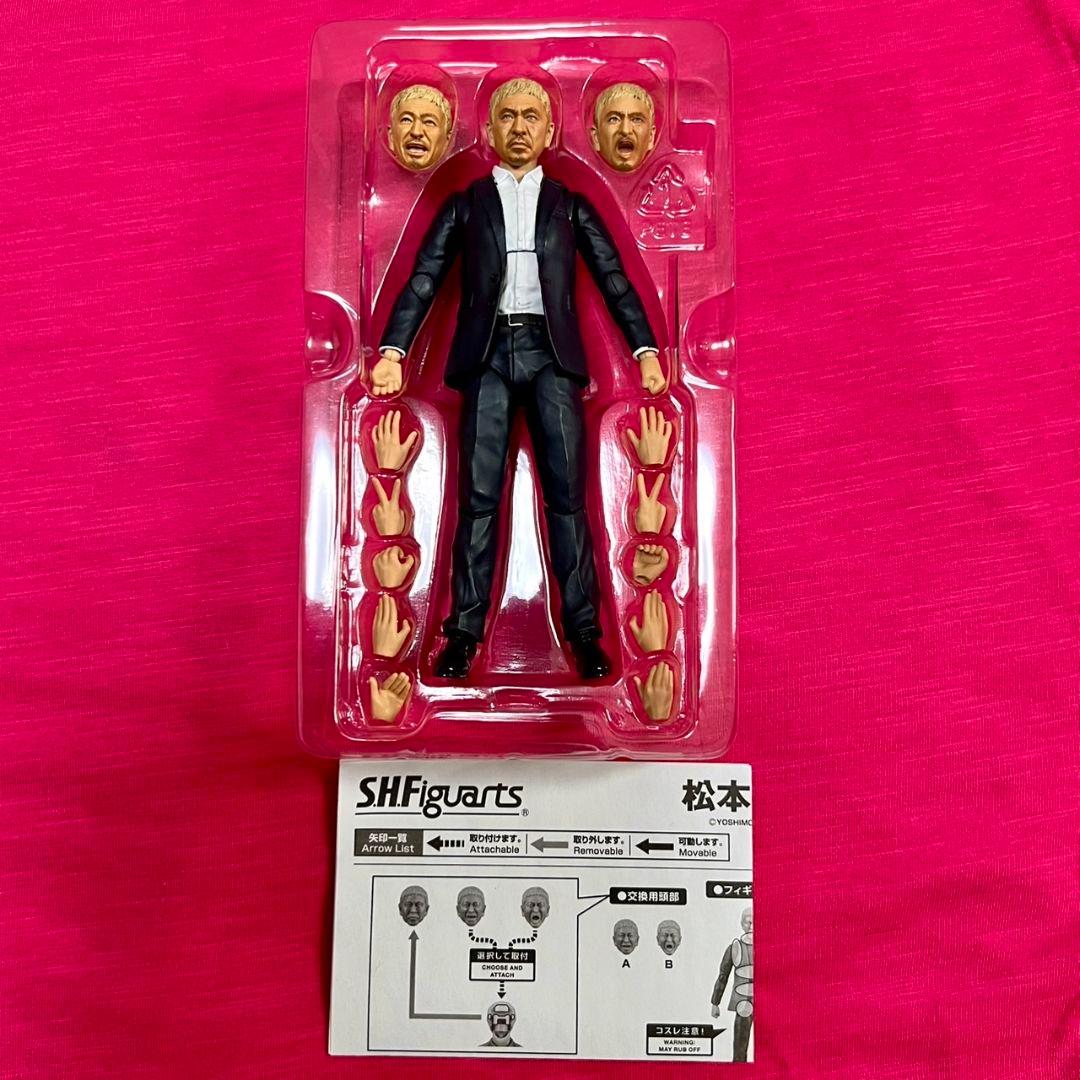 SHF　DOWN TOWN　松本　浜田　フィギュア　2体　限定