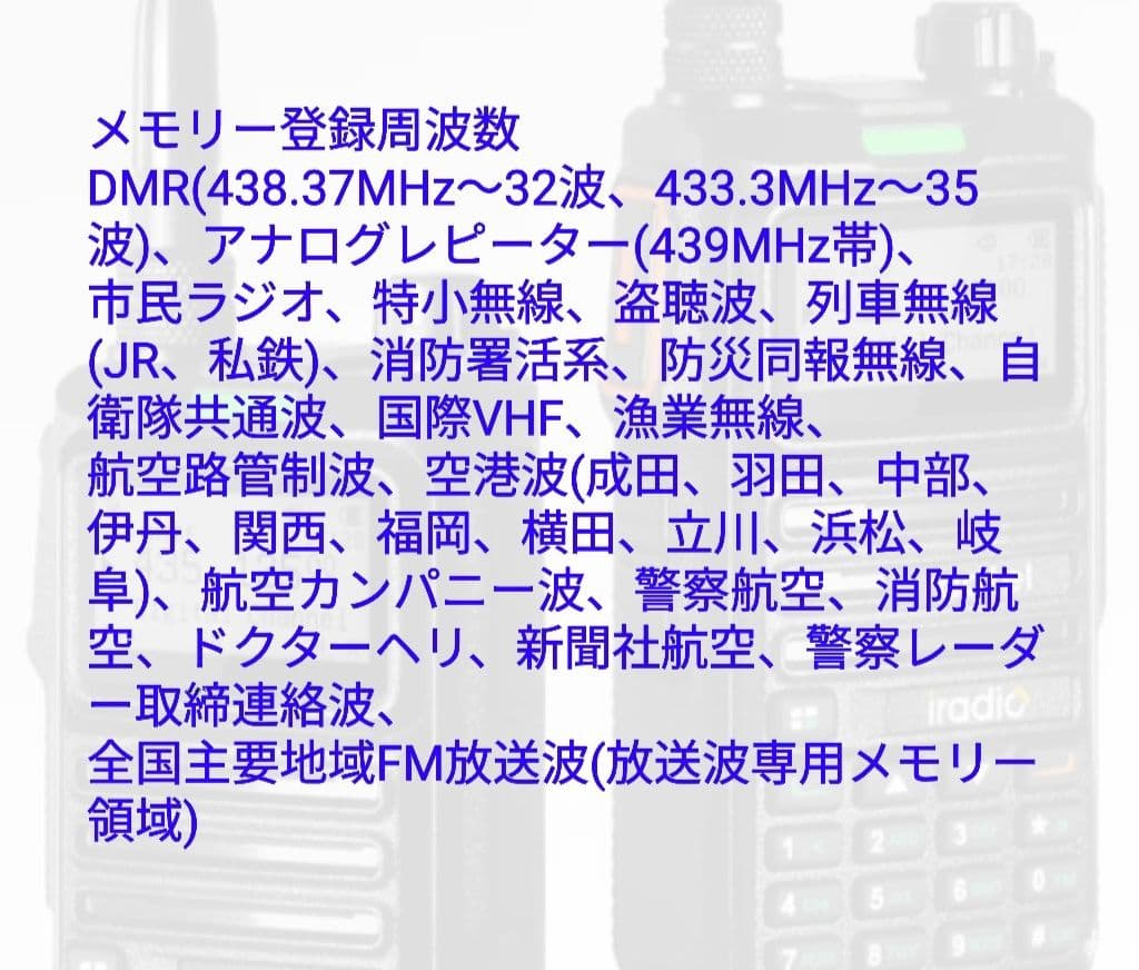 Radtel RT-4D JU 430MHz DMR/FM☆JARD保証可能