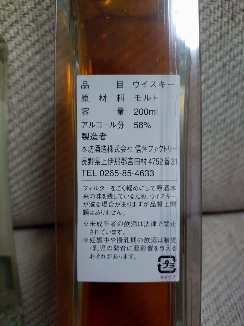 マルスウイスキー　シングルカスク21年＆ニューポット
