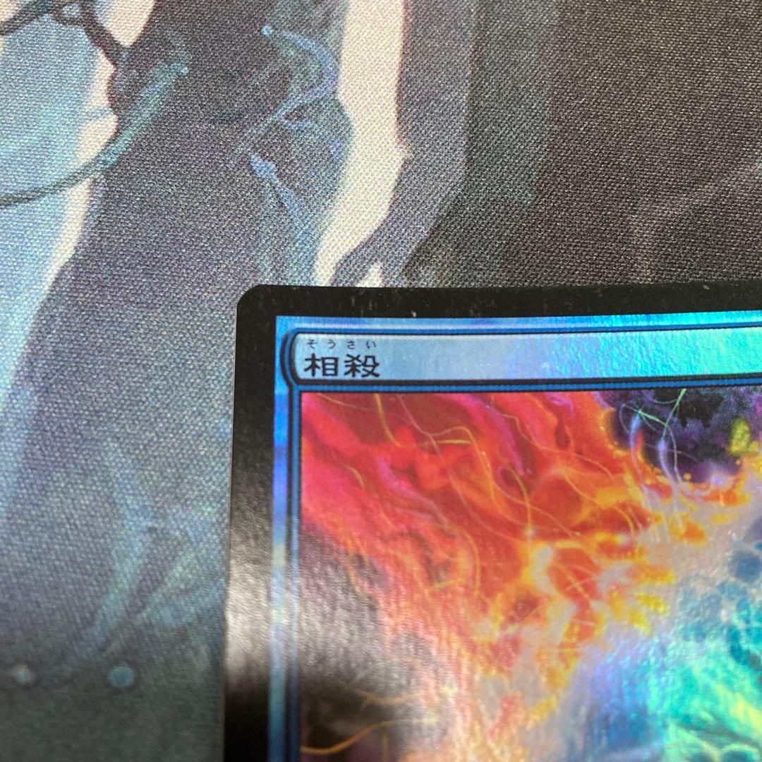 mtg 相殺/Counterbalance 初版Foil